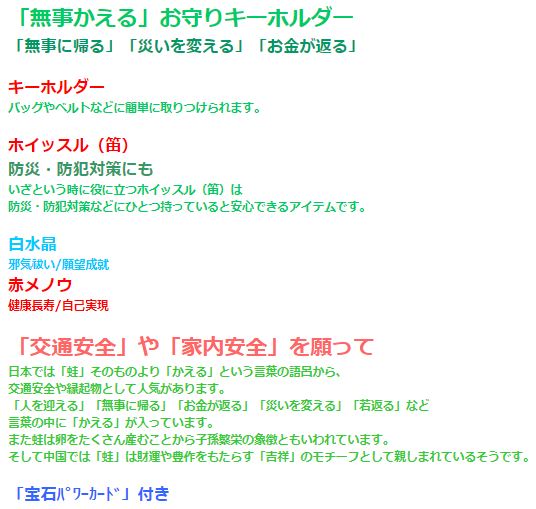 ホイッスル無事かえるキーホルダー 赤メノウタイプ[ST_796] 白水晶 赤メノウ パワーストーン ストラップ メンズ レディース 効果 ハンドメイド 浄化 種類 意味 アクセサリー クリスタル 天然石