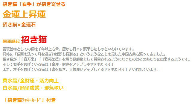 金運招き猫ラッキーストラップ 白水晶 黄水晶 パワーストーン ストラップ メンズ レディース 効果 ハンドメイド 浄化 種類 意味 アクセサリー クリスタル シトリン 天然石