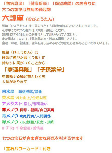 無病・宝石パワーストラップ 白水晶 黄水晶 アメジスト 赤メノウ 青メノウ 緑メノウ ローズクォーツ パワーストーン ストラップ メンズ レディース 効果 ハンドメイド 浄化 種類 意味 アクセサリー クリスタル シトリン 天然石