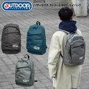 【クーポン有】正規品 あす楽 アウトドア リュック かばん 22419776 容量 19L OUTDOOR PRODUCTS 無地 人気 デイパック バックパック ブランド アウトドアプロダクツ 高校生 大学生 メンズ レディース 男女兼用 通勤 通学 遠足 旅行 送料無料 新入学 新生活 新学期