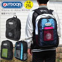 正規品 アウトドア リュック かばん 22429810 容量 25L OUTDOOR PRODUCTS サコッシュ付き 25L デイパック バックパック ブラン...