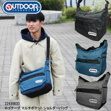 【クーポン有】正規品 あす楽 アウトドア ショルダーバッグ マザーズバッグ かばん 22439830 OUTDOOR PRODUCTS アウトドアプロダクツ ブランド メンズ レディース 斜め掛け 斜めがけバッグ 高校生 大学生 おしゃれ 通勤 通学 無地 送料無料 新入学 新生活 新学期