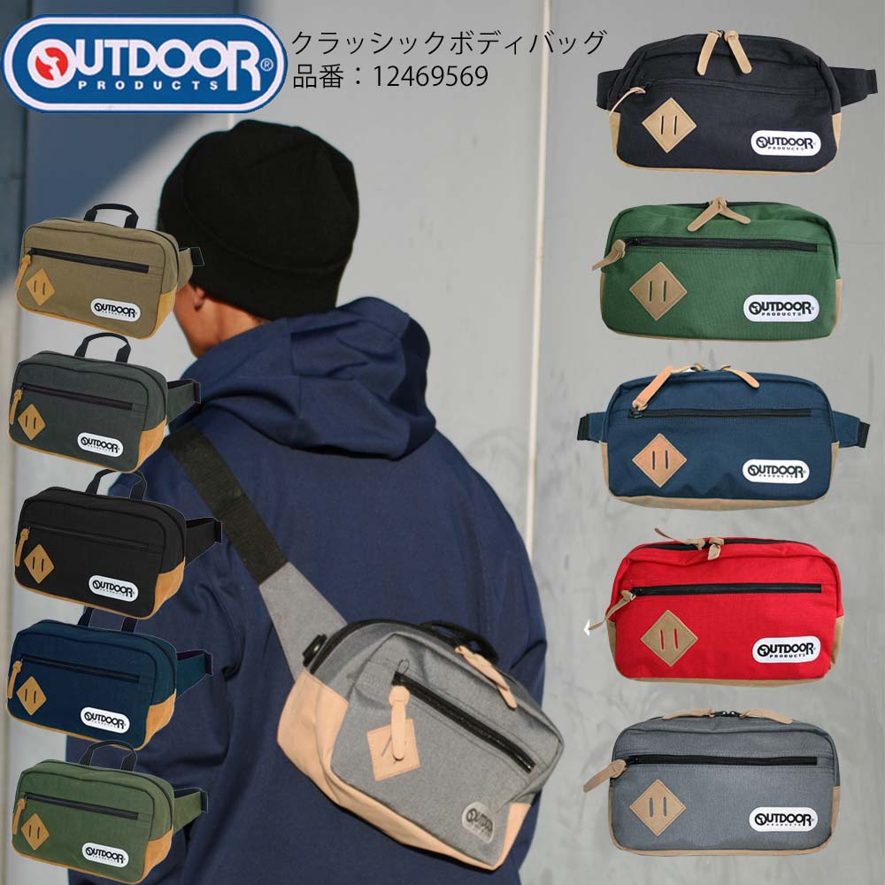 楽天市場】outdoor products（カラーグリーン）（ボディバッグ