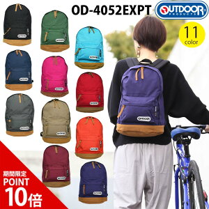 【ポイント10倍】【正規品】あす楽 アウトドア リュック 4052EXPT スエード 底 OUTDOOR PRODUCTS アウトドアプロダクツ リュックサック メンズ レディース ブランド おしゃれ 中学生 高校生 大学生 通勤 通学 遠足 送料無料 ※沖縄は別途送料必要