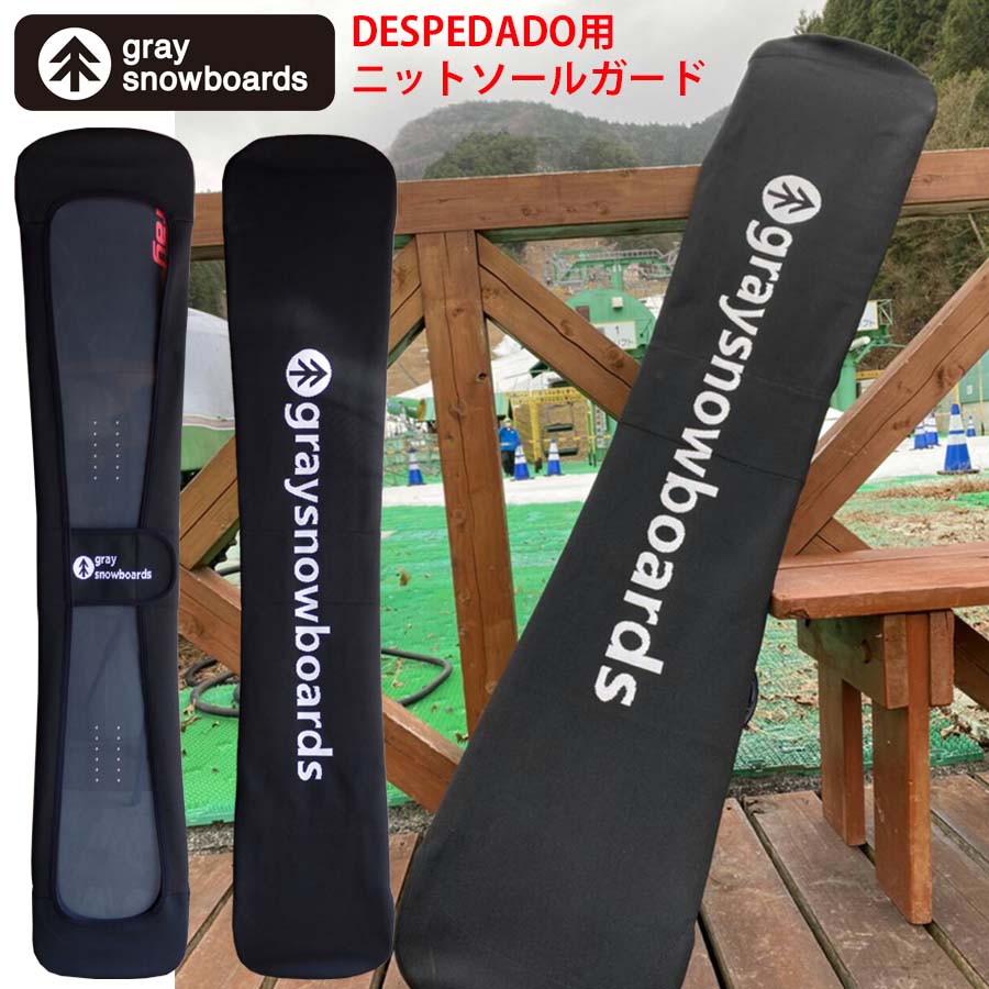 正規品 ニット ソールガード ハンマーヘッドタイプ GRAY snowboards DESPERADO デスペラード グレースノーボード ハンマーヘッド ニット ソールカバー ニットケース ニットカバー ボードケース ボードカバー 車内 車内積み込み 送料無料