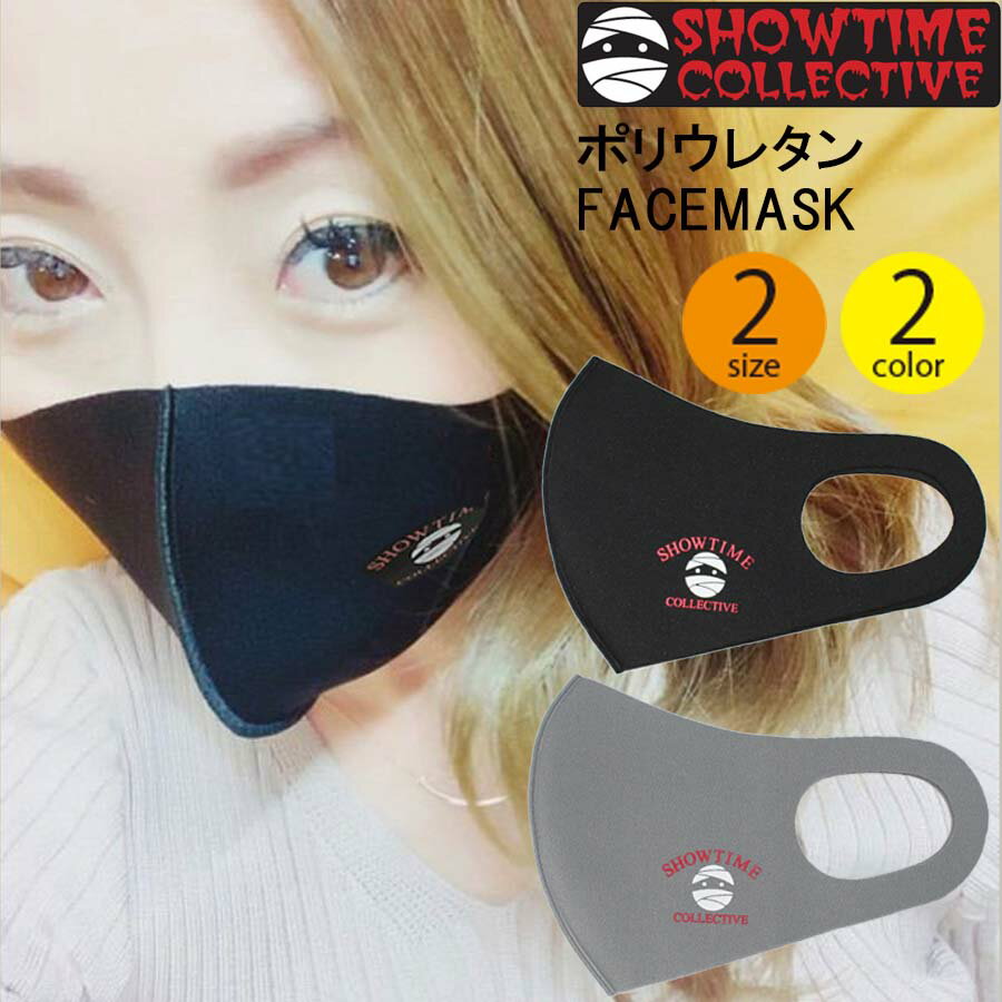 楽天バッグ キャップ のスクリーマー【66％OFF】正規品 SHOWTIME COLLECTIVE ポリウレタン マスク MASK-005 洗えるマスク ショータイム 洗える マスク 1枚入り フェイスマスク 衛生 予防 健康 家庭用 風邪 花粉 かっこいい 男女兼用 ポリウレタンマスク ファッションマスク ポイント消化