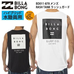 ビラボン タンクトップ  メンズ 【クーポン有】【20%OFF】正規品 あす楽 ビラボン BILLABONG メンズ 水陸両用 UPF50+ ハイブリッド RASH TANK タンクトップ ラッシュガード BD011-870 日焼け防止 BD011870 サーフタンク マリンスポーツ ジム ワーク トレーニング ウェア サーフT ブランド 送料無料 2023