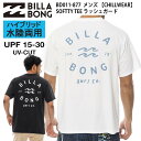 【クーポン有】【20 OFF】正規品 あす楽 ビラボン BILLABONG メンズ 水陸両用 UPF15-30 ハイブリッド Tシャツ SOFTTY TEE ラッシュガード BD011-877 日焼け防止 BD011877 サーフT マリンスポーツ ジム ジムワーク トレーニング ウェア サーフT ブランド 送料無料 2023