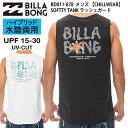 【クーポン有】【20 OFF】正規品 あす楽 ビラボン BILLABONG メンズ 水陸両用 UPF15-30 ハイブリッド タンクトップ CHILLWEAR SOFTTY TANK BD011-878 日焼け防止 BD011878 サーフ マリンスポーツ ジム ジムワーク トレーニング ウェア サーフT ブランド 送料無料 2023