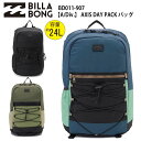 【クーポン有】【10 OFF】 正規品 あす楽 BILLABONG ビラボン リュック 24リットル かばん BD011-907 AXIS DAY PACK 24L バックパック リュックサック BD011907 ブランド サーフィン サーフブランド 通勤 通学 遠足 登山 旅行 避難 防災 送料無料 新入学 新生活 新学期 2023