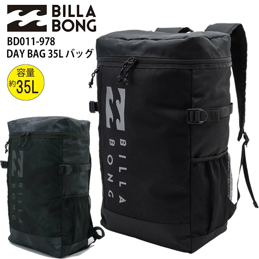 【10 OFF】 正規品 BILLABONG ビラボン リュック 35リットル かばん BD011-978 DAY BAG バッグ 大容量 35L バックパック リュックサック BD011978 ブランド サーフィン サーフ 通勤 通学 遠足 登山 旅行 避難 防災 送料無料 新入学 新生活 新学期 2023