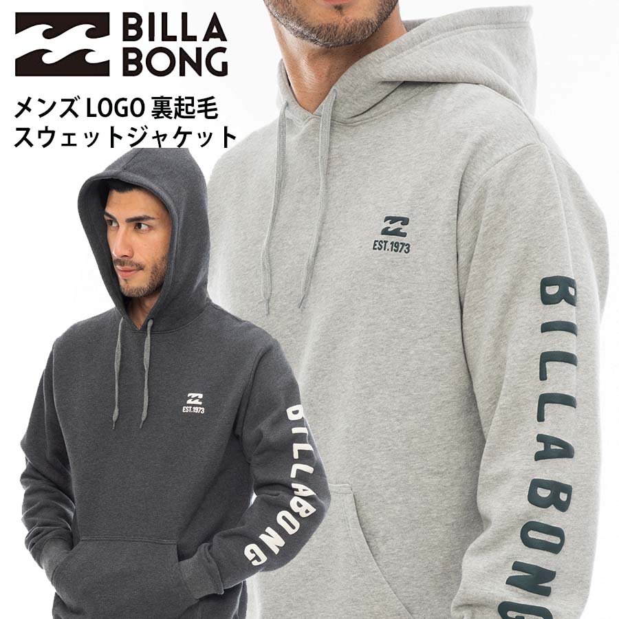 ビラボン 裏起毛パンツ メンズ 【10%OFF】正規品 ビラボン BILLABONG メンズ 裏起毛 パーカー BD012-020 LOGO SET UP スウェット セットアップ BD012020 ロゴ ブランド サーフブランド サーフィン サーファー