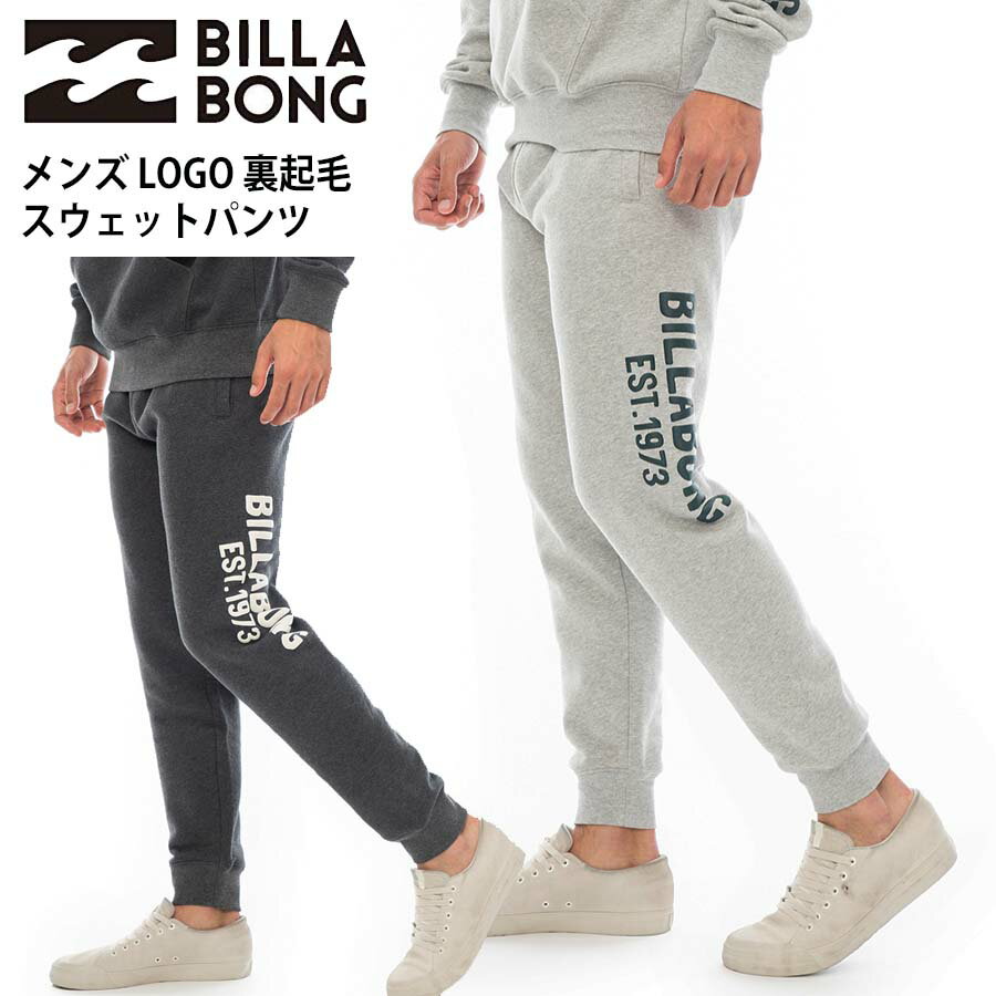 【10 OFF】正規品 ビラボン BILLABONG メンズ 裏起毛 パンツ BD012-021 LOGO SET UP スウェットパンツ セットアップ BD012021 ロゴ ブランド サーフブランド サーフィン サーファー