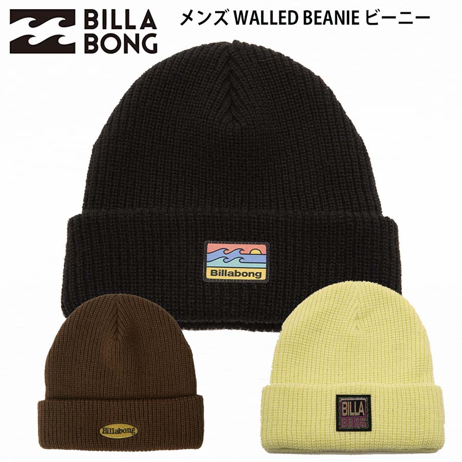 正規品 ビラボン メンズ ニットキャップ BILLABONG BD012-917 WALLED BEANIE ビーニー ニット帽 ビーニー BD012917 シンプル人気 サーフブランド ブランド ロゴ サーファー サーフィン 波乗り