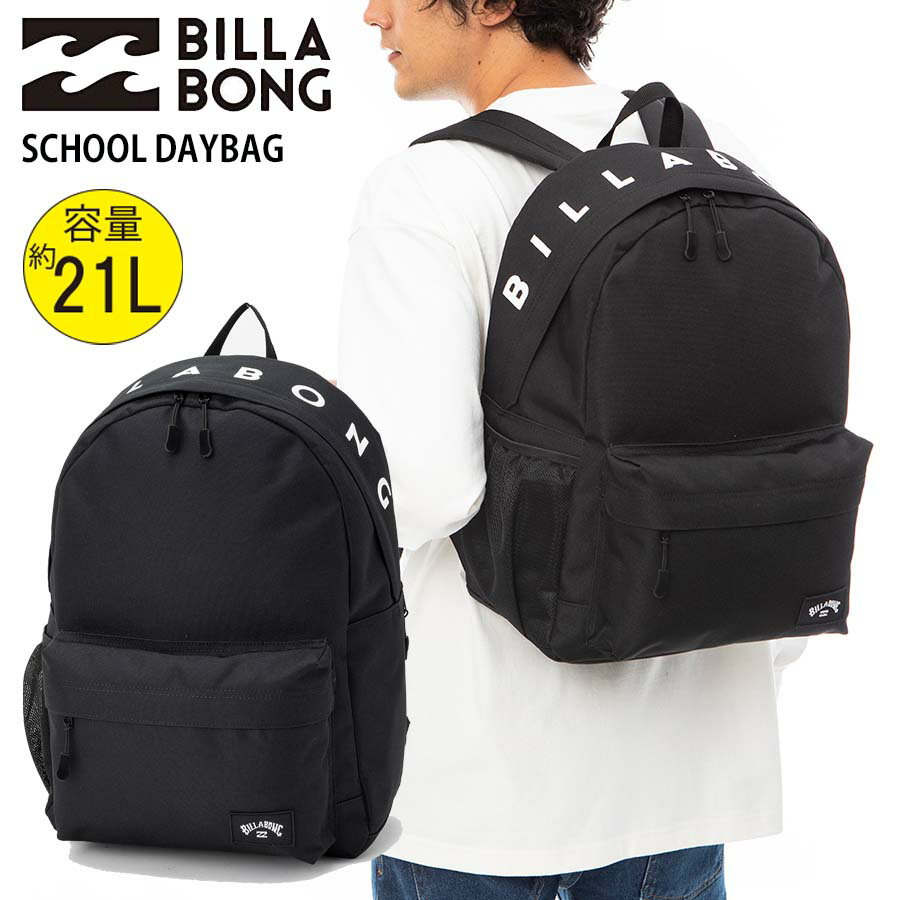 楽天市場】ビラボン リュック(容量(バッグ)20 ~ 29.9L)の通販 楽天市場】ビラボン リュック(容量(バッグ)20 ~ 29.9L)の通販