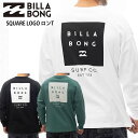 正規品 あす楽 ビラボン BILLABONG ロゴ メンズ SQUARE LOGO ロンT BE011-054 長袖Tシャツ BE011054 ロングスリーブTシャツ 長そでTシャツ クラッシックロゴ ブランド 送料無料 ポイント消化 2024