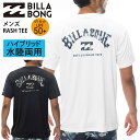 【20%OFF】正規品 ビラボン 水陸両用 UVカット UPF50+ メンズ ハイブリッド Tシャツ BILLABONG RASH TEE ラッシュガード BE...