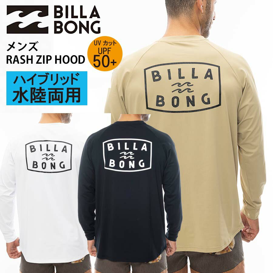 10%OFF ӥܥ BILLABONG Φξ  å奬 UPF50+ ϥ֥å T RASH LS TEE BE011-868 Ƥɻ BE011868 T 2024 ޥ󥹥ݡ   ȥ졼˥  T ֥