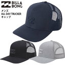 【クーポン有】【10％OFF】正規品 あす楽 ビラボン BILLABONG メンズ メッシュキャップ CAP 帽子 BE011-909 ALL DAY TRUCKER メッシュ キャップ BE011909 ベースボールキャップ トラッカーキャップ ラウンドバイザー カーブバイザー サーフブランド ブランド サーフィン