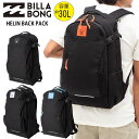 【クーポン有】【10 OFF】 正規品 あす楽 BILLABONG ビラボン リュック 30リットル かばん BE011-941 HELIN BACK PACK バッグ 大容量 30L バックパック リュックサック BE011941 ブランド サーフ 通勤 通学 遠足 登山 旅行 避難 防災 送料無料 新入学 新生活 新学期 2024