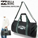 【10%OFF】正規品 BILLABONG ビラボン ボストンバッグ ダッフルバッグ かばん BE012-925 TRADITIONAL DUFFEL バッグ BE012925 ブランド サーフィン サーフブランド ジム ジム通い 部活 通勤 通学 遠足 旅行 防災 送料無料 新入学 新生活 新学期 スクール 学校 2024