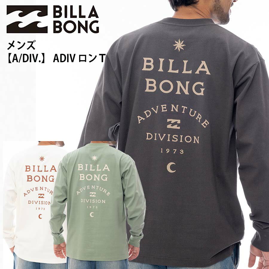 【10 OFF】正規品 ビラボン BILLABONG ロゴ メンズ ヘビーウエイト ロンT BF011-054 長袖Tシャツ BF011054 【A/DIV.】 ADIV ロングスリーブTシャツ 長そでTシャツ ロゴ ブランド 送料無料 ポイント消化 2025