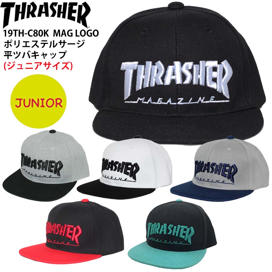 【クーポン有】正規品 あす楽 子供用 帽子 スラッシャー ジュニア キッズ 子供 平つばキャップ CAP THRASHER 19TH-C80K MAG LOGO キャップ 平つば キャップ フラットバイザー 男女兼用 ポイント消化