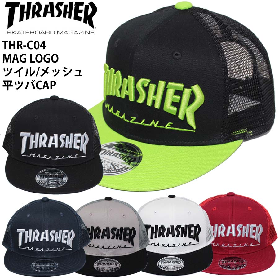 正規品 スラッシャー 平ツバ メッシュキャップ THRASHER CAP 帽子 THR-C04 MAG LOGO ツイル/メッシュ　平ツバCAP 平ツバメッシュキャップ ベースボールキャップ 男女兼用 人気 送料無料 ※※沖縄は別途送料必要 ポイント消化