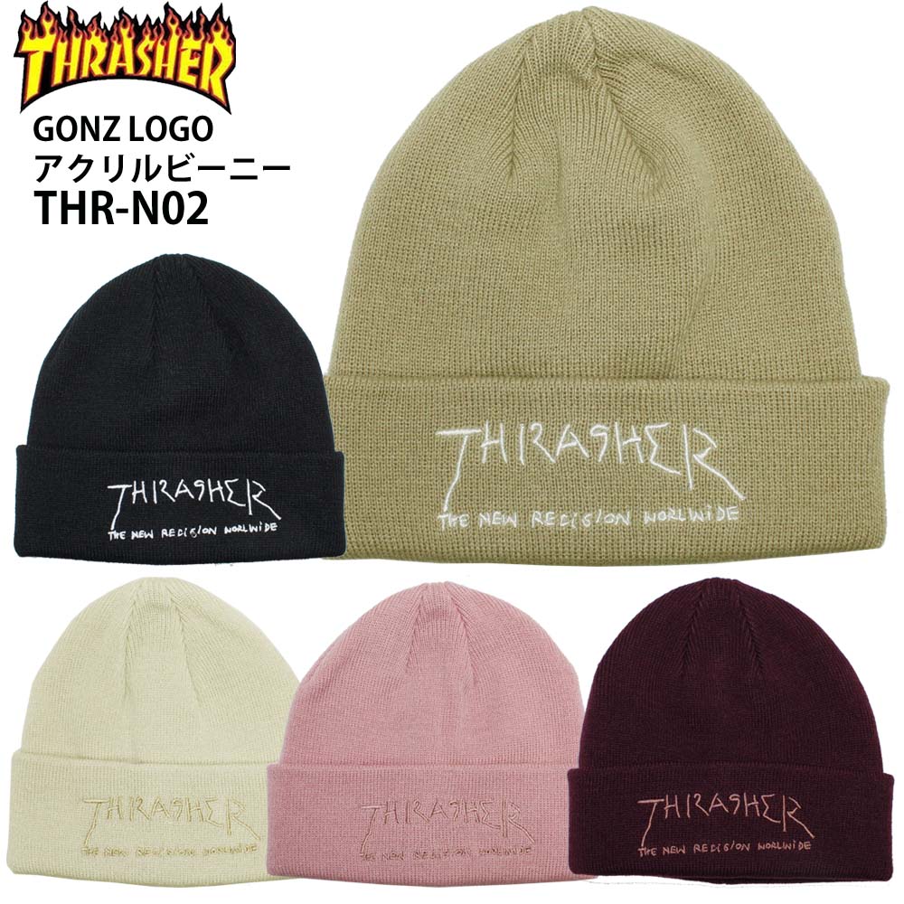 スラッシャー 帽子 メンズ 正規品 THRASHER スラッシャー ニットキャップ THR-N02 GONZ LOGO アクリルビーニー ニット帽 ビーニー ゴンズ 刺繍ロゴ メンズ レディース 男女兼用 スケートボード ブランド スケーター スケボー マークゴンザレス ポイント消化