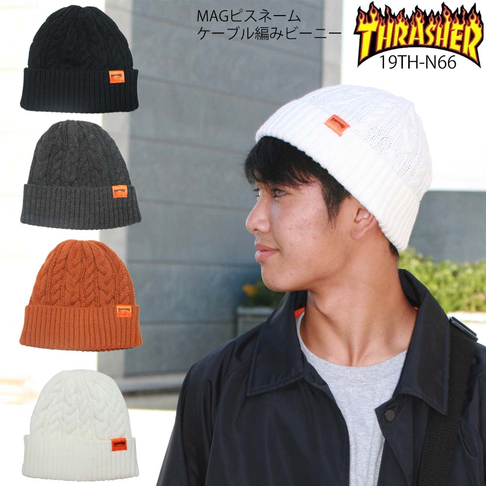 スラッシャー 帽子 メンズ 正規品 THRASHER スラッシャー ニットキャップ 19TH-N66 MAG ピスネーム ケーブル編み ビーニー メンズ 男性 女性 レディース 人気 かわいい かっこいい スケートボード スケボー 送料無料 ポイント消化