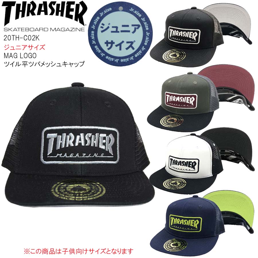 【クーポン有】正規品 あす楽 子供用 スラッシャー ジュニア キッズ 子供 平つば メッシュキャップ THRASHER 帽子 20TH-C02K MAG LOGOワッペン ツイル 平ツバ キャップ フラットバイザー 男女兼用 CAP ポイント消化