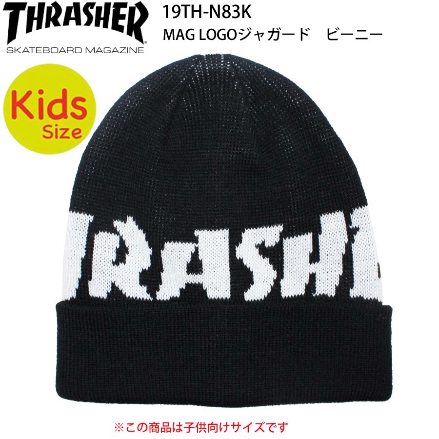 正規品 THRASHER スラッシャー キッズ ニットキャップ 19TH-N83K MAG LOGO ジャガード ビーニー ニット帽 ジュニア 男の子 女の子 子供 子供向け 子供用 サイズ 小学生 スケートボード ブランド スケーター スケボー ロゴ あたたかい