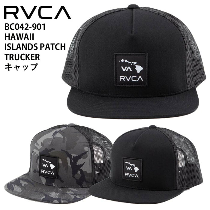 【クーポン有】正規品 あす楽 RVCA ルーカ メッシュキャップ 帽子 平ツバ CAP BC042-901 HAWAII ISLANDS PATCH TRUCKER CAP キャップ ハワイ ワッペン ロゴ ルカ 人気 ブランド メンズ フラットバイザー 送料無料 BC042901 サーフィン スケートボード 横乗り