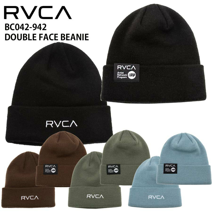 正規品 RVCA ルーカ ニットキャップ ビーニー BC042-942 TWO FACE ロゴ ブランド ニット帽 刺繍 ビニー ルカ アウトドア 横乗り サーフィン スケートボード スノーボード スノボ スケボー サーファー スケーター BC042942