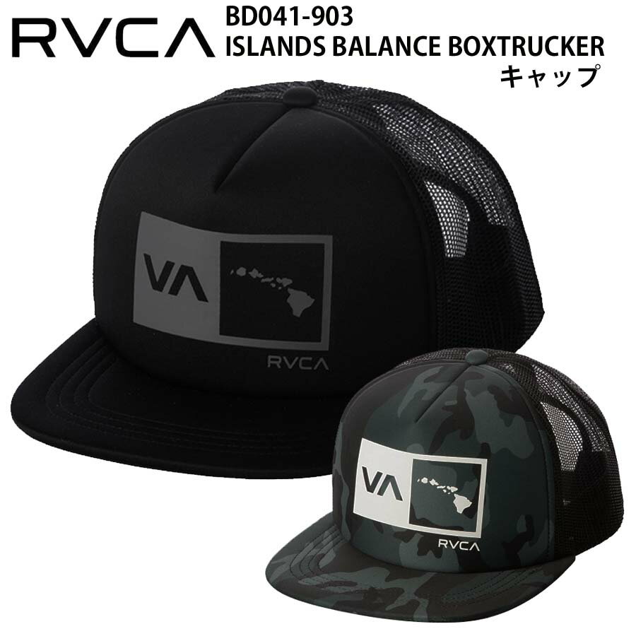 正規品 RVCA ルーカ メッシュキャップ 帽子 平ツバ CAP BD041-903 BD041-977 HAWAII ISLANDS TRUCKER CAP キャップ BD041903 BD041977 ハワイ ロゴ ルカ ブランド メンズ フラットバイザー 送料無料 サーフィン スケボー