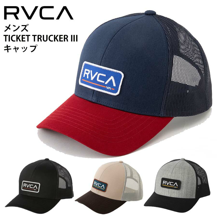 正規品 RVCA ルーカ キャップ 帽子 メンズ メッシュキャップ BE041-920 TICKET TRUCKER3 MESHCAP メッシュ キャップ BE041920 ロゴ ルカ ブランド カーブバイザー ラウンドバイザー トラッカー 送料無料