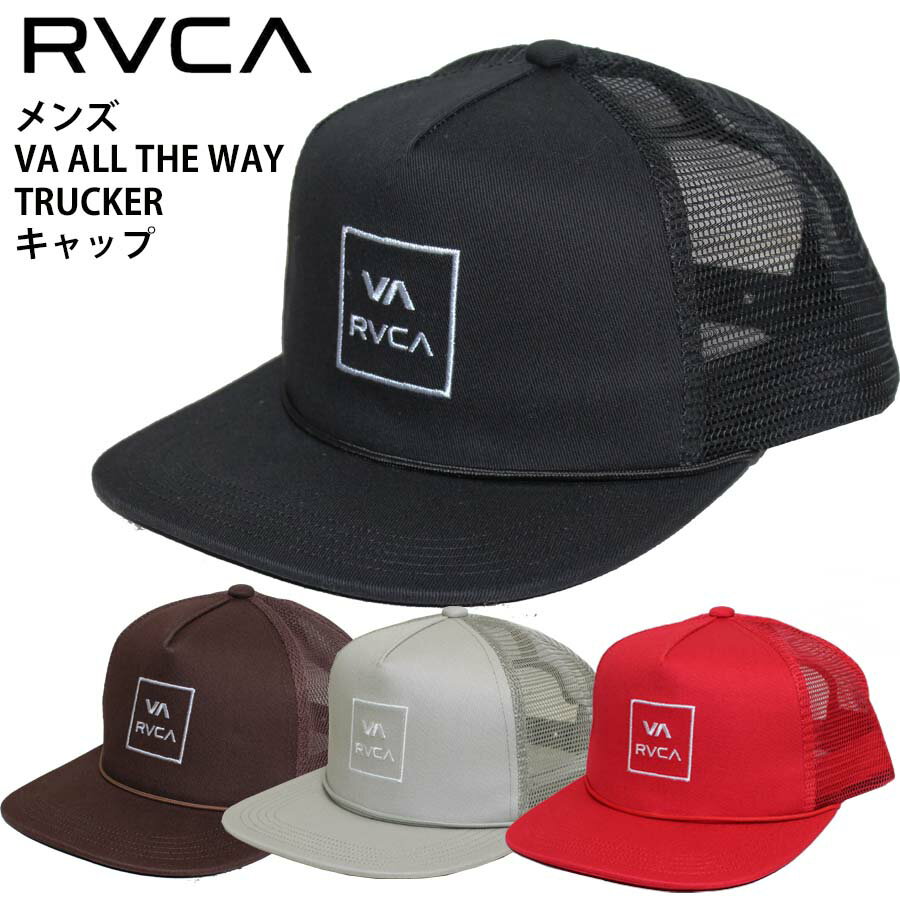 正規品 RVCA ルーカ メンズ メッシュキャップ 平ツバ CAP 帽子 BE041-922 VA ALL THE WAY TRUCKER CAP キャップ BE041922 刺繍 ロゴ ルカ 人気 ブランド フラットバイザー 送料無料 サーフィン スケートボード 横乗り 2024