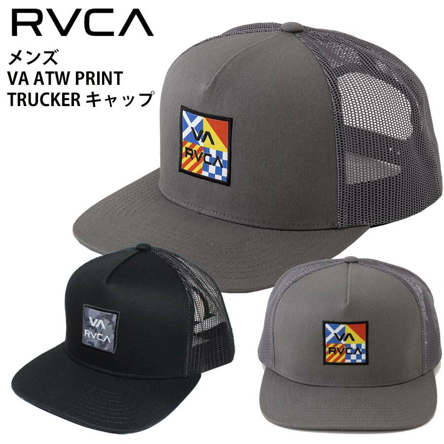 正規品 RVCA ルーカ メンズ メッシュキャップ 平ツバ CAP 帽子 BE041-924 VA ATW PRINT TRUCKER CAP キャップ BE041924 刺繍 ロゴ ルカ 人気 ブランド フラットバイザー 送料無料 サーフィン スケートボード 横乗り 2024