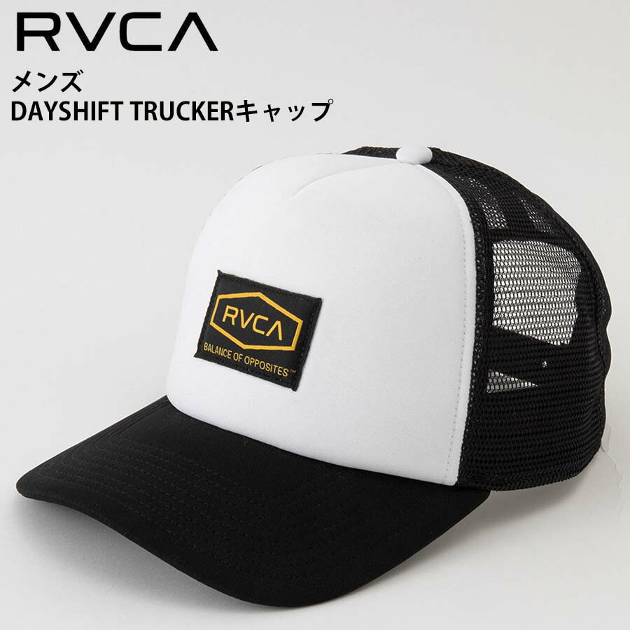 正規品 RVCA ルーカ メンズ カーブバイザー メッシュキャップ 帽子 BE041-937 DAYSHIFT TRUCKER メッシュ キャップ MESHCAP BE041-937 ラウンドバイザー ピスネーム ロゴ ルカ ブランド メンズ キャップ トラッカーキャップ サーフィン