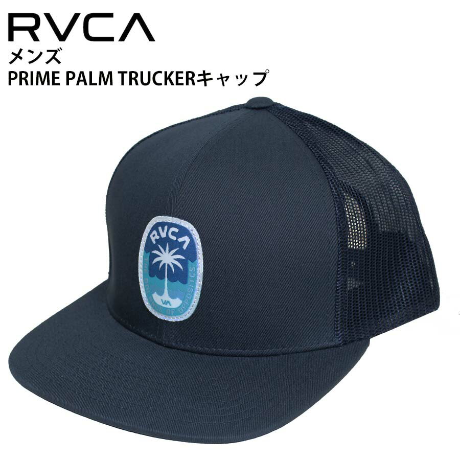 【10％OFF】正規品 RVCA ルーカ メンズ 平ツバ メッシュキャップ 帽子 BE041-944 PRIME PALM TRUCKER メッシュ キャップ MESHCAP BE041944 ヤシの木 椰子の木 パームツリー ロゴ ルカ ブランド メンズ フラットバイザー キャップ トラッカーキャップ