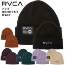 【40%OFF】正規品 RVCA ルーカ ニットキャップ ビーニー BE042-948 DOUBLE FACE BEANIE ロゴ BE042948 ニット帽 ビニー ルカ アウトドア サーフィン スケートボード スノーボード スノボ スケボー サーファー スケーター
