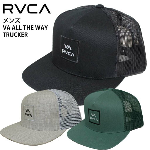 【10%OFF】正規品 RVCA ルーカ メンズ メッシュキャップ 帽子 平ツバ CAP BF041-928 VA ALL THE WAY TRUCKER MESH CAP キャップ BF041928 ロゴ ルカ 人気 ブランド フラットバイザー 送料無料 サーフィン スケートボード 横乗り 2025 【10%OFF】正規品 RVCA ルーカ メンズ メッシュキャップ 帽子 平ツバ CAP BF041-928 VA ALL THE WAY TRUCKER MESH CAP キャップ BF041928 ロゴ ルカ 人気 ブランド フラットバイザー 送料無料 サーフィン スケートボード 横乗り 2025