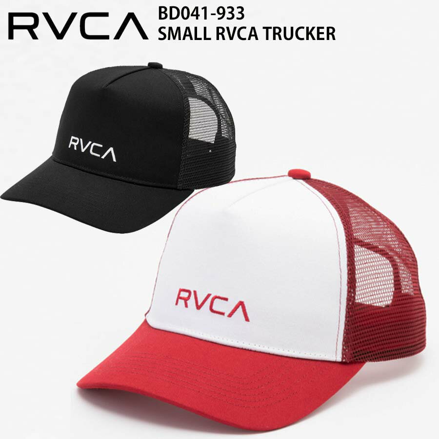 正規品 RVCA ルーカ メッシュキャップ CAP 帽子 BD041-933 SMALL RVCA TRUCKER CAP キャップ BD041933 カーブバイザー ラウンドバイザー 刺繍 ロゴ ルカ ブランド メンズ 人気 送料無料 サーフィン スケートボード 横乗り 2023