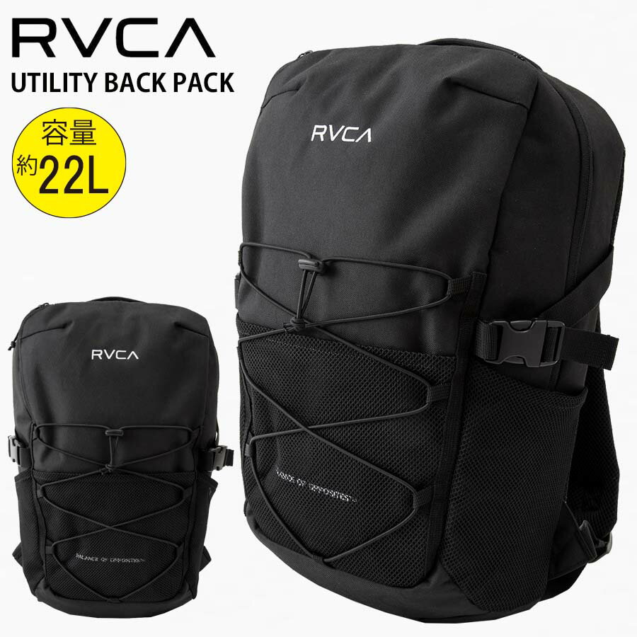 【クーポン有】【10％OFF】正規品 あす楽 RVCA ルーカ リュック バックパック 22リットル かばん BE041-998 UTILITY BACK PACK バッグ 22L バッグ デイパック BE041998 ディパック ルカ ブランド 男女兼用 ユニセックス メンズ レディース 新入学 新生活 新学期