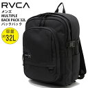 【10%OFF】正規品 RVCA ルーカ リュック バックパック 大型 大容量 32リットル かばん BF041-957 メンズ MULTIPLE BACK PACK 32L バッグ デイパック BF041957 ディパック ルカ ブランド サーフィン スケートボード 男女兼用 ユニセックス レディース 新入学 新生活 新学期
