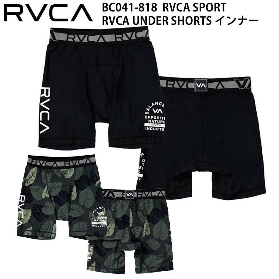 【クーポン有】【10％OFF】 正規品 あす楽 RVCA SPORT メンズ RVCA UNDER SHORTS インナー BC041-818 サポーター サーフトランクス用 アンダーショーツ サーフ インナーパンツ ハイブリッド ヨガ フィットネス 水着 海パン ルカ 格闘技 ジムワーク BC041818 2022