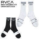 正規品 あす楽 RVCA メンズ UNION SKATE SOCK 1足 ソックス 靴下 くつした 男性 BB041-898 BB041-971 スケータースタイル スケーター スケートボーダー スケボー スケボースタイル BB041898 BB041971 ネコポス便発送