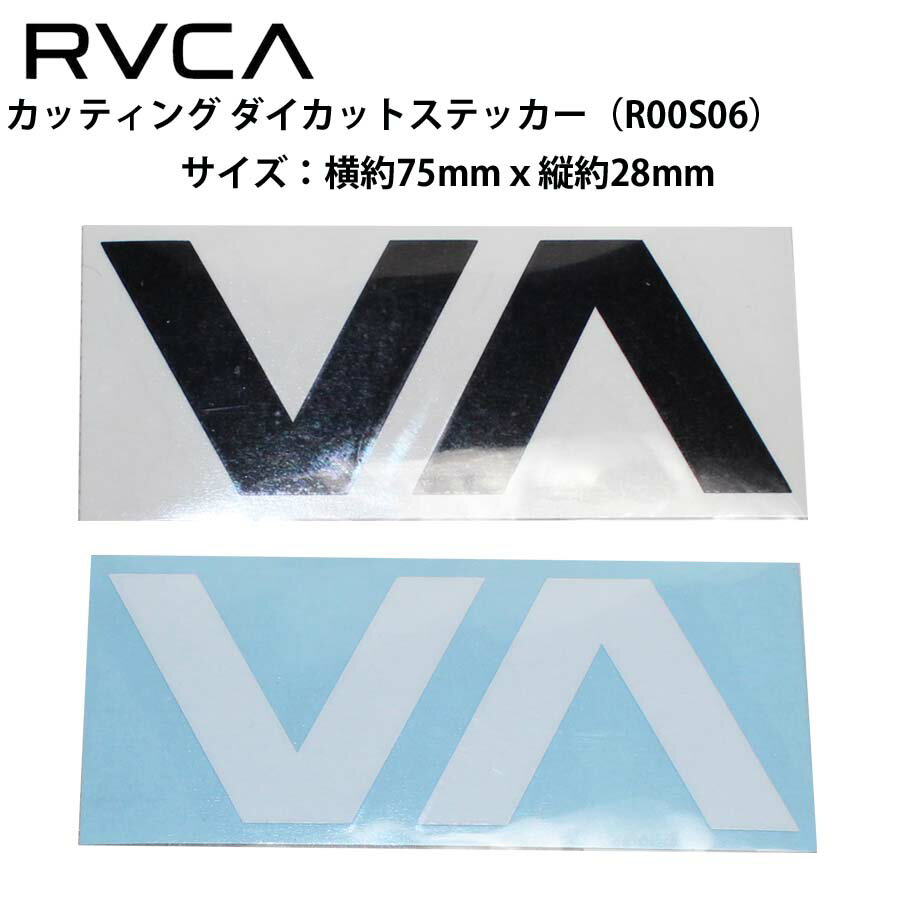 正規品 RVCA ルーカ R00S06 小さめ 幅 7.5cm VA ダイカット カッティング ステッカー ロゴステッカー ル ロゴ ダイカットステッカー カッティングステッカー ホワイト ブラック サーフ ブランド スケート 人気 おしゃれ