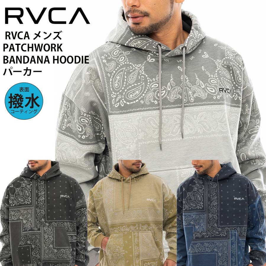 サー 【20%OFF】 正規品 RVCA ルーカ メンズ 撥水 パーカー ドロップショルダー 裏起毛 BD042-045 PATCHWORK BANDANA HOODIE スエット BD042045 スウェット ペイズリー柄 撥水パーカー 大きめ ルカ ブランド スケーター サーファー ストリート ファッション