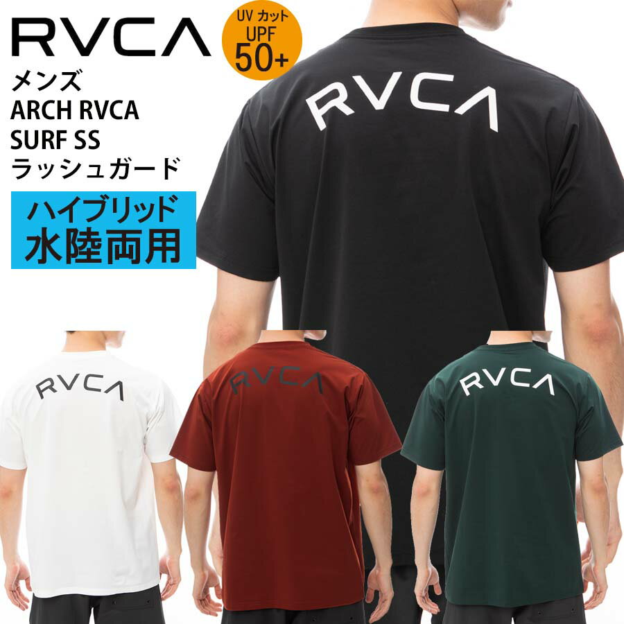 【20%OFF】 正規品 RVCA SPORT ルーカ 水陸両用 メンズ 半袖 サーフTシャツ ラッ